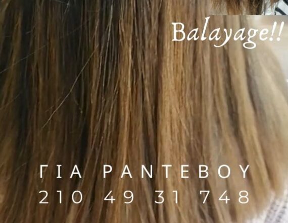 balayage Elegant Hair Style and more Κομμωτήριο Νίκαια